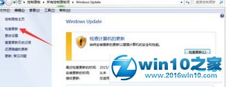 win10系统正式版更新失败的操作方法