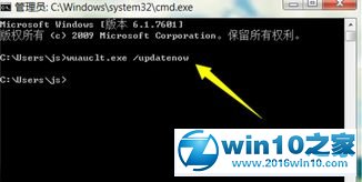 win10系统正式版更新失败的操作方法