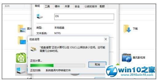 win10系统电脑深度清理系统垃圾文件的操作方法