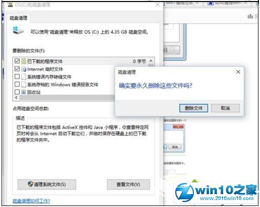 win10系统电脑深度清理系统垃圾文件的操作方法