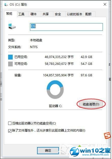 win10系统电脑深度清理系统垃圾文件的操作方法