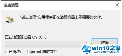 win10系统电脑深度清理系统垃圾文件的操作方法