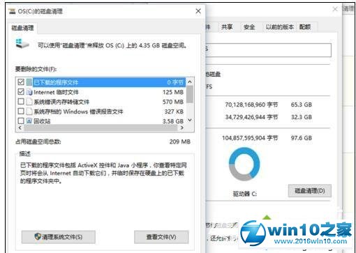 win10系统电脑深度清理系统垃圾文件的操作方法