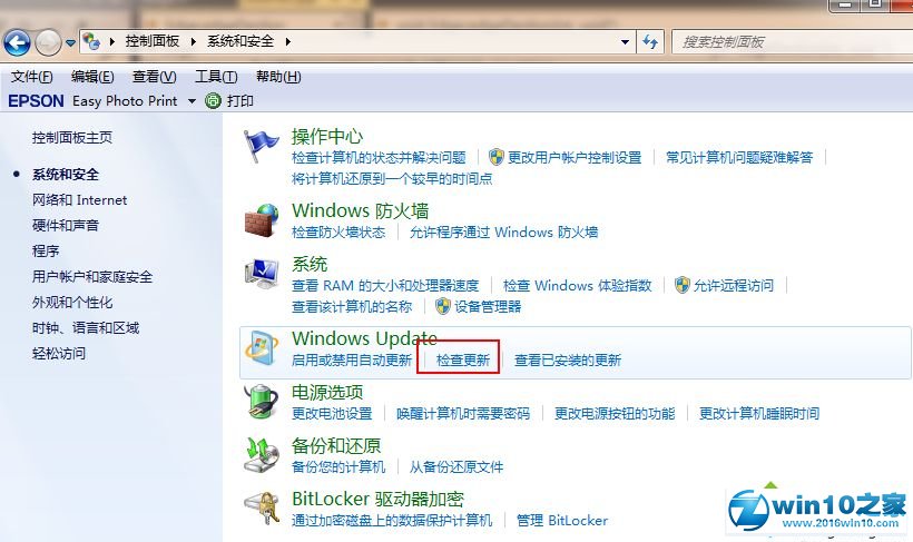 win10系统正式版免费升级的操作方法