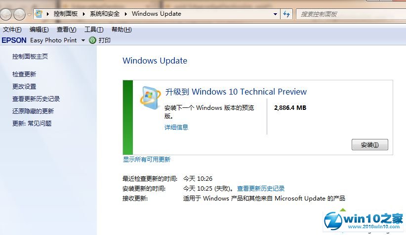 win10系统正式版免费升级的操作方法