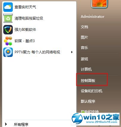 win10系统正式版免费升级的操作方法