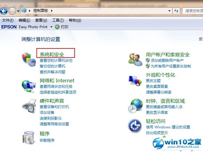 win10系统正式版免费升级的操作方法