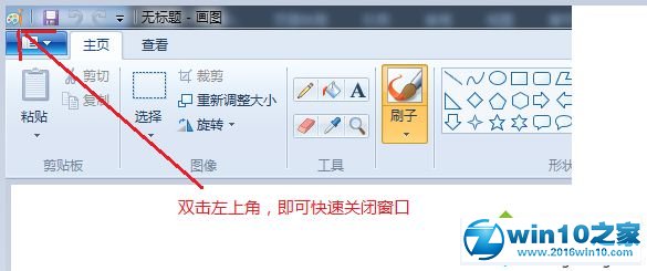 win10系统关闭程序窗口、最大化最小化快捷键的操作方法