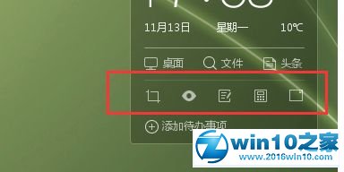 win10系统如何用360桌面助手？win10系统360桌面助手的使用方法