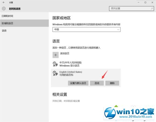 win10系统玩游戏时按字母键会变成窗口化的解决方法