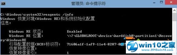 win10系统重置时提示“找不到恢复环境”的解决方法