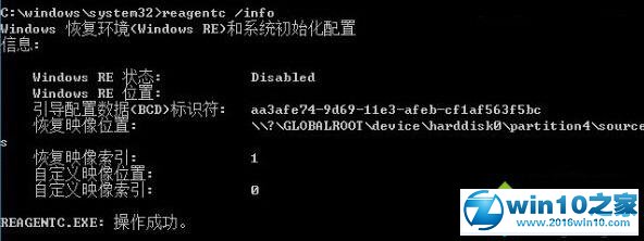 win10系统重置时提示“找不到恢复环境”的解决方法