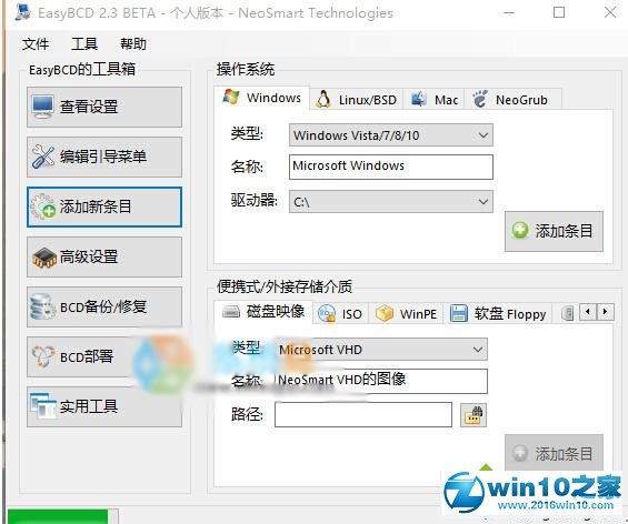 win10系统安装 CentOS7双系统后无法启动win10系统的解决方法