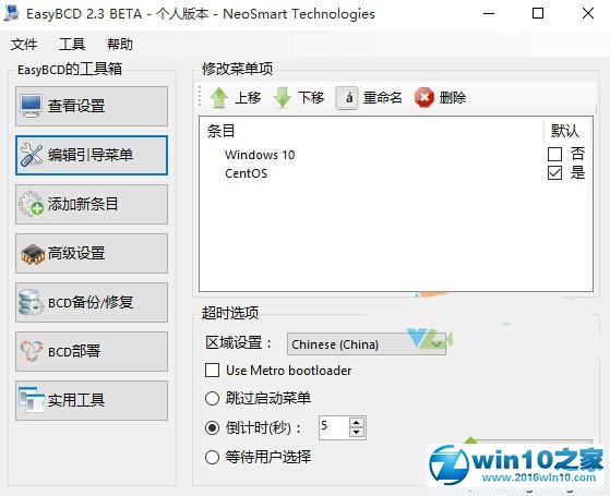 win10系统安装 CentOS7双系统后无法启动win10系统的解决方法