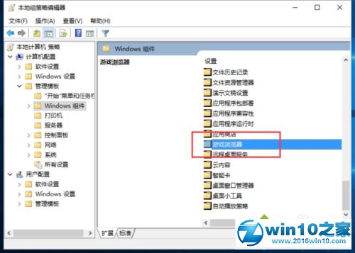 win10系统会自动下载游戏信息的解决方法