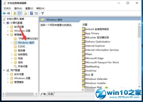 win10系统会自动下载游戏信息的解决方法