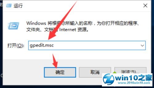 win10系统会自动下载游戏信息的解决方法