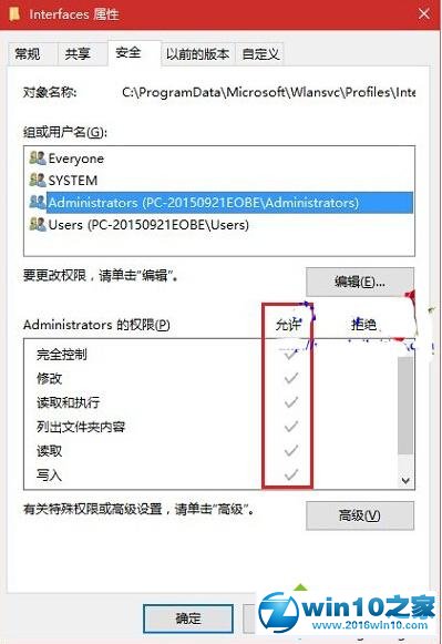 win10系统笔记本每次连接WiFi都要重输密码的解决方法