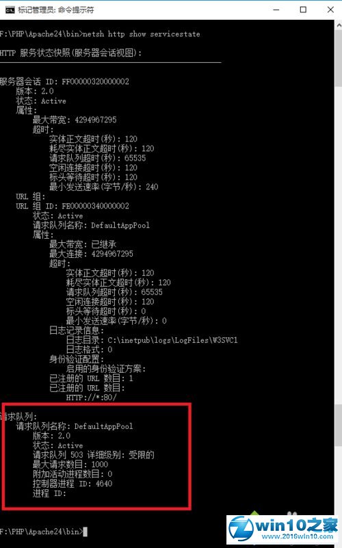 win10系统安装好wampserver后不能启动Apache的解决方法