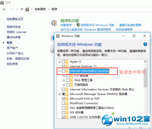 win10系统安装好wampserver后不能启动Apache的解决方法