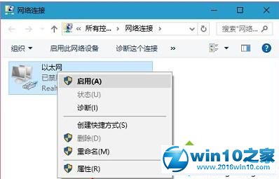 win10系统联网失败提示“正在识别无法连接到Internet”的解决方法