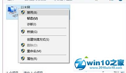 win10系统联网失败提示“正在识别无法连接到Internet”的解决方法