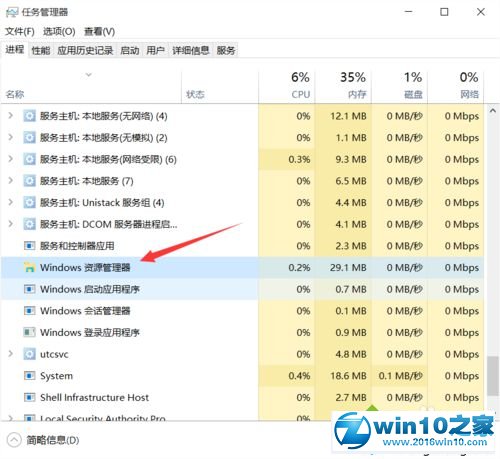 win10系统已连接WIFI却无法点开右下角图标的解决方法