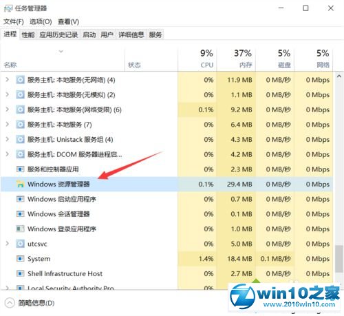 win10系统已连接WIFI却无法点开右下角图标的解决方法