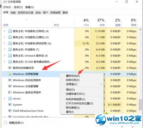 win10系统已连接WIFI却无法点开右下角图标的解决方法