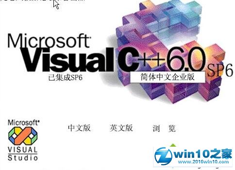 win10系统VC6.0不能进行单步调试的解决方法