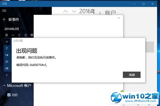 win10系统出现异常且经常蓝屏的解决方法