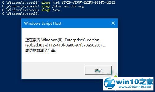 win10系统企业版G kms激活400年的操作方法