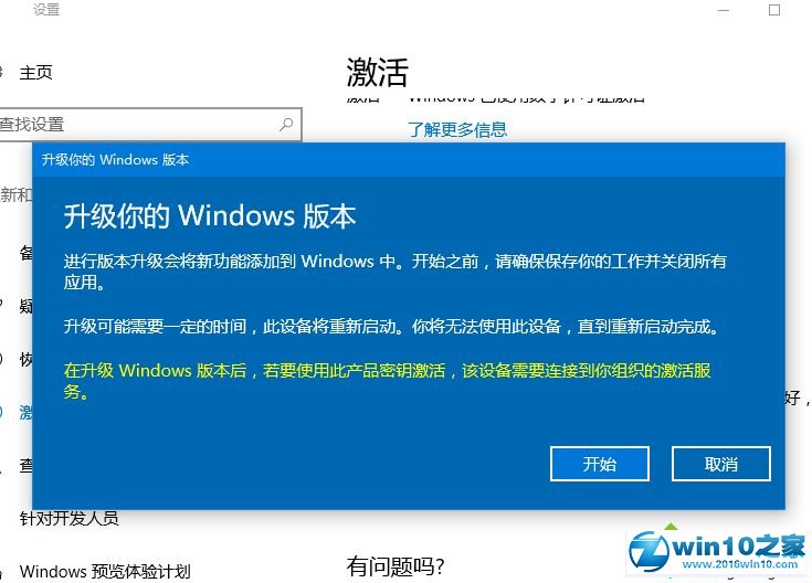 win10系统企业版G kms激活400年的操作方法