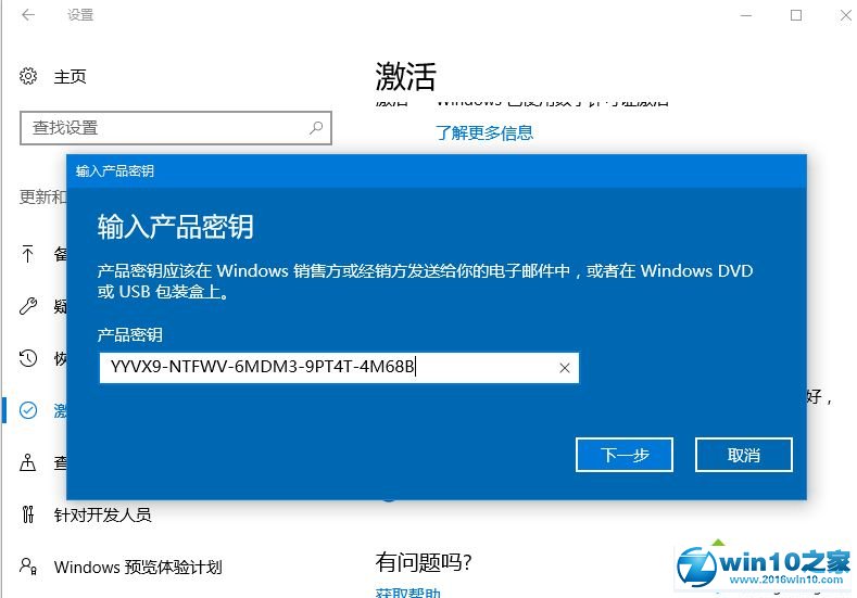 win10系统企业版G kms激活400年的操作方法