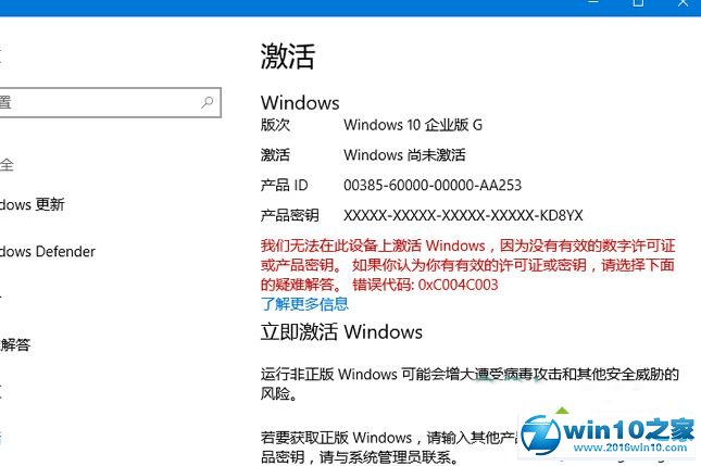 win10系统企业版G kms激活400年的操作方法