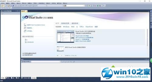 win10系统在VS2010中输入代码的操作方法