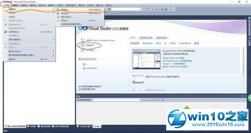 win10系统在VS2010中输入代码的操作方法