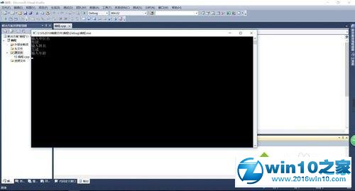 win10系统在VS2010中输入代码的操作方法