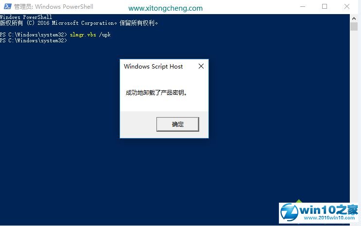 win10系统激活系统家庭版的操作方法