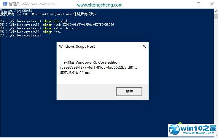 win10系统激活系统家庭版的操作方法