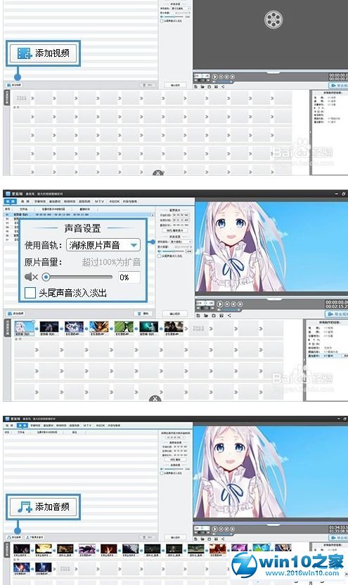 win10系统制作动画视频的操作方法