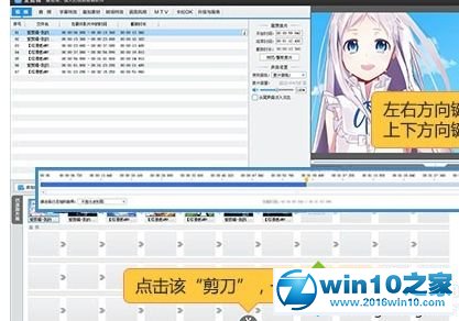 win10系统制作动画视频的操作方法