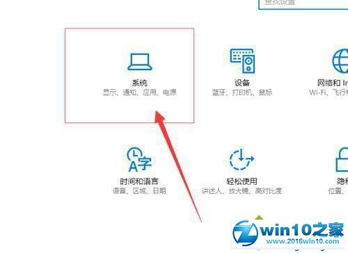 win10系统恢复企业版激活成功后变成教育版的操作方法