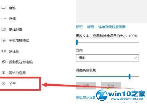 win10系统恢复企业版激活成功后变成教育版的操作方法