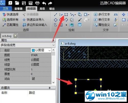 win10系统CAD图形文件取消写保护的操作方法