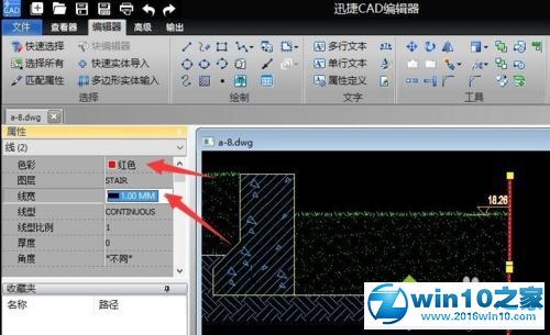 win10系统CAD图形文件取消写保护的操作方法