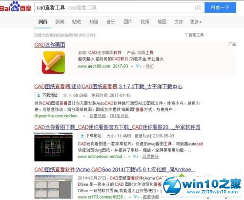 win10系统CAD图形文件取消写保护的操作方法