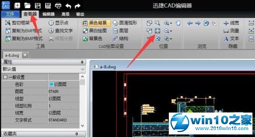 win10系统CAD图形文件取消写保护的操作方法