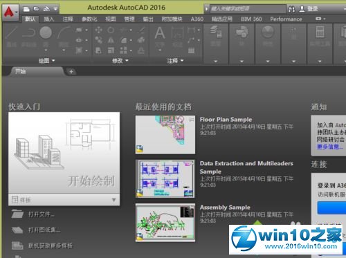 win10系统激活cad2016软件的操作方法