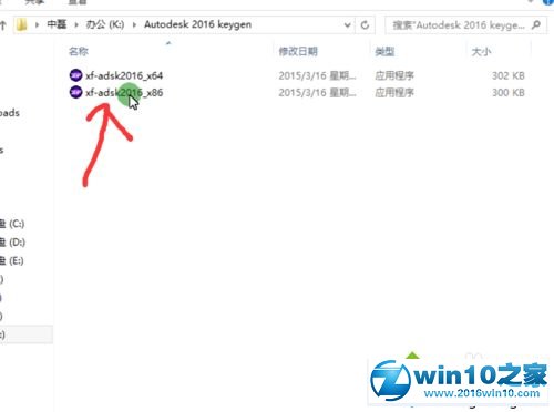 win10系统激活cad2016软件的操作方法